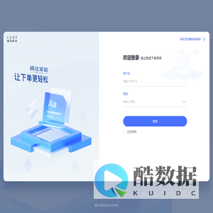 肯达家居下单系统-肯达科技