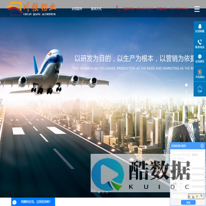 广东铝材厂