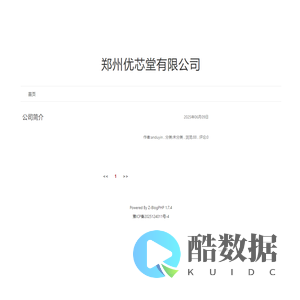 郑州优芯堂有限公司-