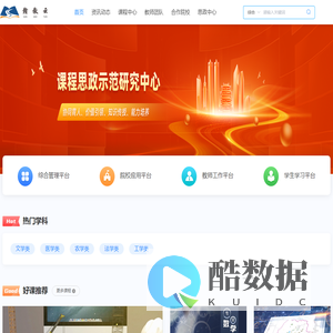 赣教云高校在线开放课程共享平台