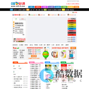 幼儿-幼儿园-幼儿教育网 -中国幼儿网