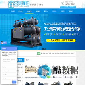 【苏州合美制冷设备】制冷机组,冷水机,冷冻机,铝氧化冷冻机,电镀冷冻机,化工冷冻机,硬质氧化冷冻机,低温冷冻机,冷冻机代理（价格,厂家,选型）