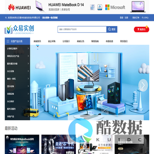 北京众易实创科技有限公司 | 计算机及配件 | 网络及安全产品 | 服务器及储存