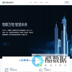 美数信息科技