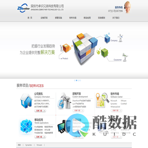 深圳卓识兄弟科技有限公司