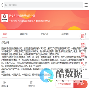 PE包装瓶|PET包装瓶|各类瓶盖|包装瓶丝印-西安方正包装制品有限公司-移动端