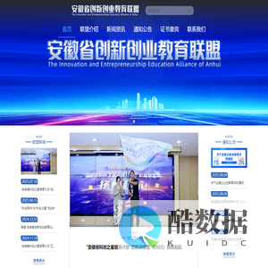 安徽省创新创业教育联盟