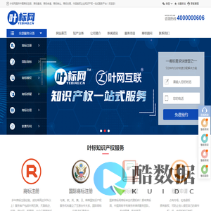 叶标网