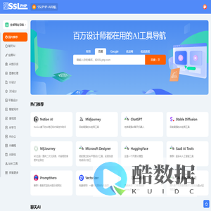 AI网址导航