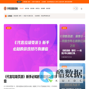 予梦深游游戏网：深入游戏世界，探索精彩每一刻