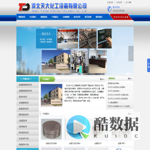 丝网填料――河北天大化工设备有限公司