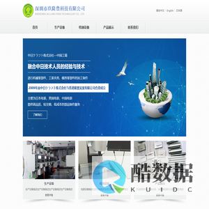 深圳市玖隆豊科技有限公司