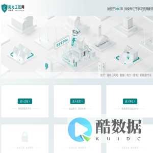 阳光工匠网