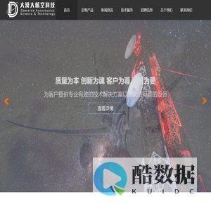 精密转台_仿真转台_转台定制专家-大漠大航空科技