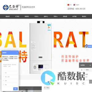 西安巴洛特热能科技有限公司
