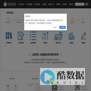 体研邦