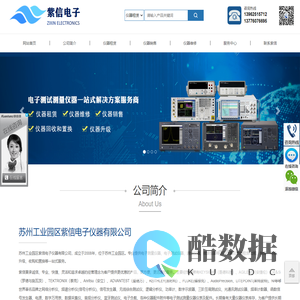 苏州工业园区紫信电子仪器有限公司