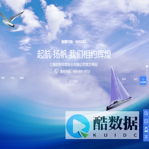 起帆电线电缆-高温电线-特种电缆-上海岚舟实业有限公司