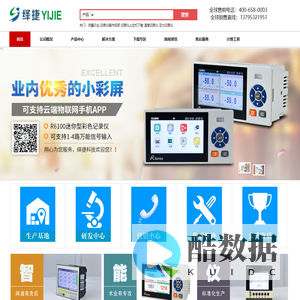 无纸记录仪,有纸记录仪,压力记录仪-上海绎捷自动化科技有限公司-官方网站