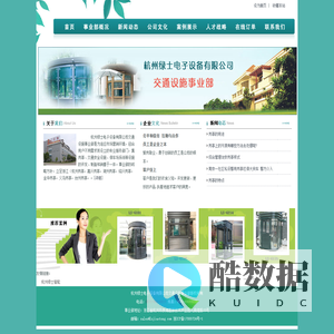 岗亭|杭州岗亭|保安岗亭|收费岗亭|小区治安岗亭|吸烟亭|钢结构岗亭|不锈钢岗亭厂家|杭州绿士电子设备有限公司交通设施事业部
