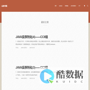 山林书笺