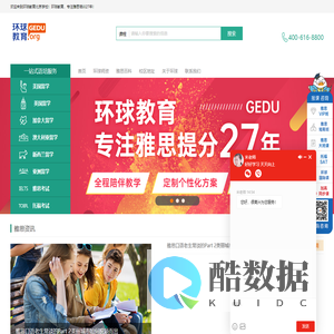 北京雅思托福培训|北京雅思培训机构|北京雅思培训班-环球教育北京学校【官方网站】