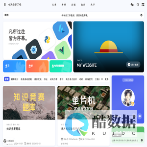 今天你学了吗