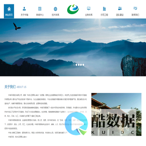 中瑞环保股份有限公司