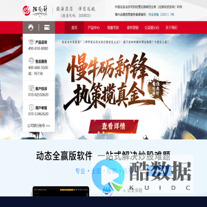 北京指南针科技发展股份有限公司（证券代码：300803） - 股海茫茫，伴您远航