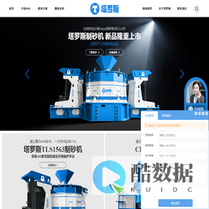 塔罗斯制砂机,新型冲击式破碎机,整形制砂设备,河南塔罗斯装备制造有限公司