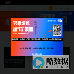 速玛物流（深圳）有限公司
