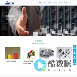 江苏环宇弹簧有限公司网站