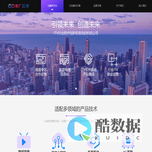 瀚广云视（成都）科技有限公司
