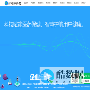 浙江绿动脉科技有限公司