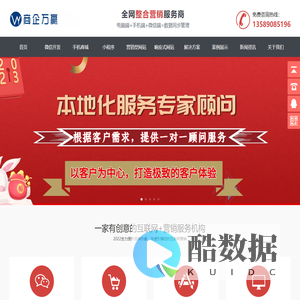山东网站建设,济南网站制作,日照网站建设,日照网站制作,济南网站建设公司,专业网站制作公司-商企万赢