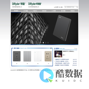 香港帝霸电器有限公司，杭州帝莱德电器有限公司