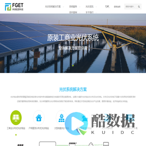 广州市未绿能源科技有限责任公司