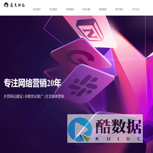 东营外贸网站建设谷歌优化海外社媒营销-东营远见网络公司