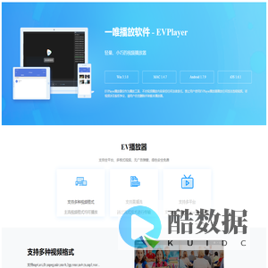 一唯播放软件