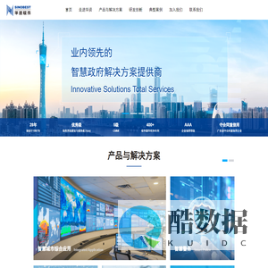 广州华资软件技术有限公司