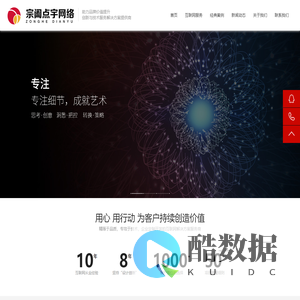 杭州网站建设-杭州网站建设公司-杭州软件开发公司-杭州网站设计-营销型网站设计-杭州宗阖点宇网络科技有限公司
