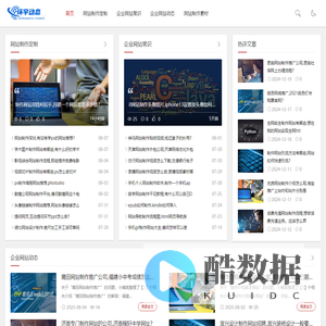 企业网站设计-北京环宇佳博科技有限公司