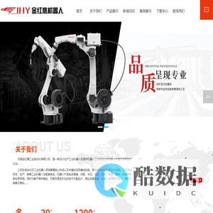 焊接机器人-焊接方案集成商-变位机生产厂家-无锡金红鹰机器人