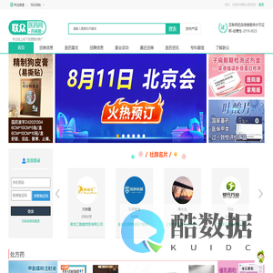 医药招商_药品招商代理_联众医药招商网_联众医药网