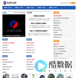 环球经验网
