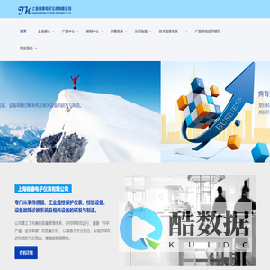 上海锦康电子仪表有限公司