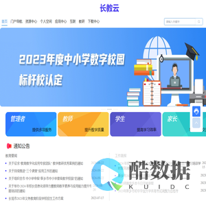 长教云