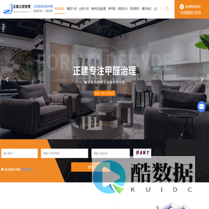 江苏除甲醛公司