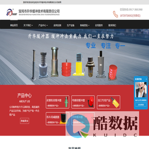 聚氨酯缓冲器-液压缓冲器-电梯缓冲器厂家-宝鸡市升华缓冲技术有限责任公司