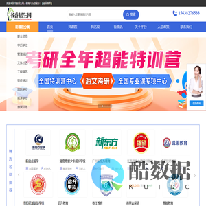 书香招生网-线上个性化招生服务平台-专注代理招生网-教育培训机构招生代理网站-书香招生网